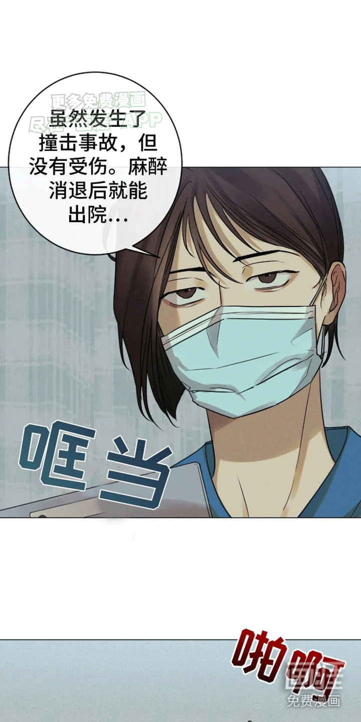 金丹逆咒第13话图