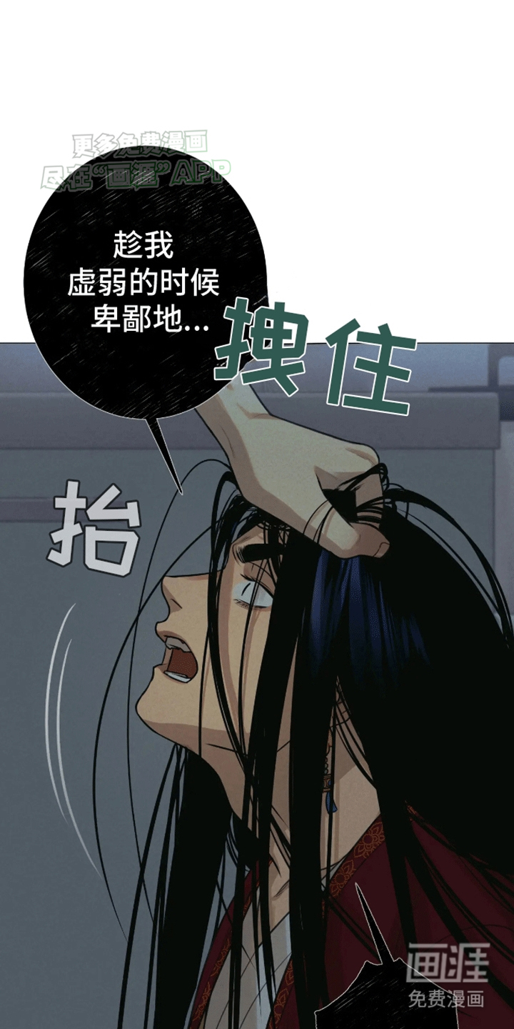 金丹逆咒第14话图