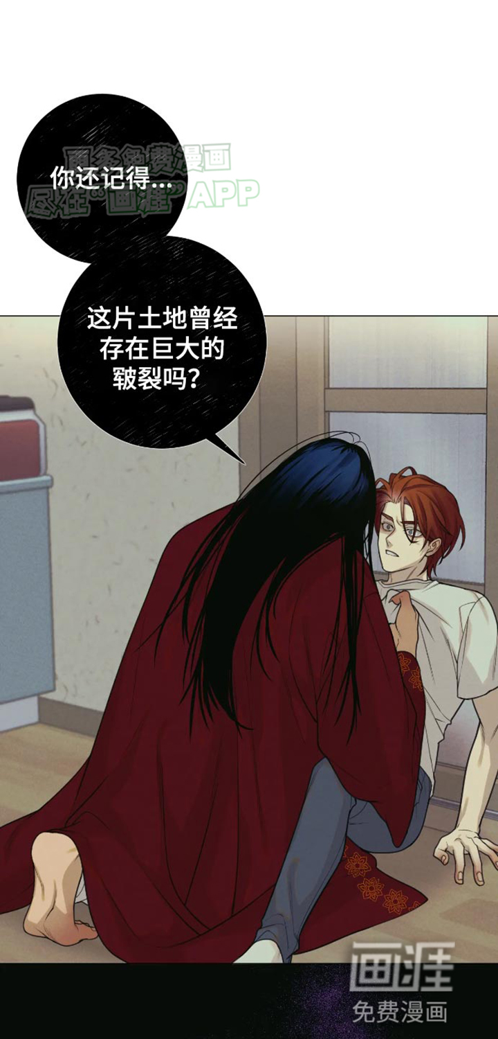 金丹逆咒第15话图