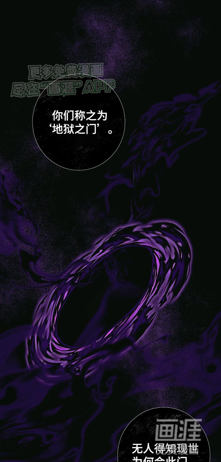 金丹逆咒第15话图