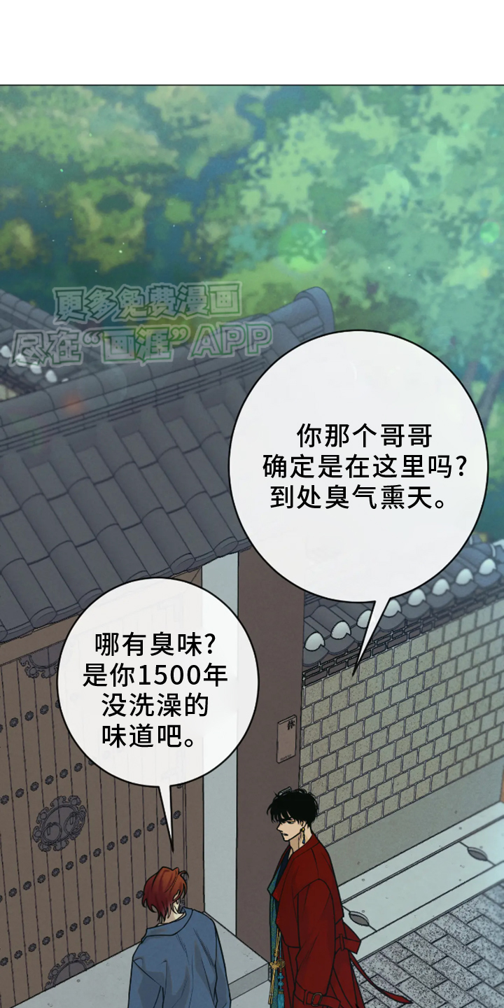 金丹逆咒第17话图