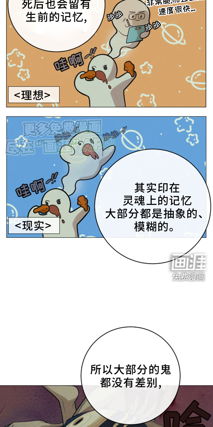 金丹逆咒第18话图