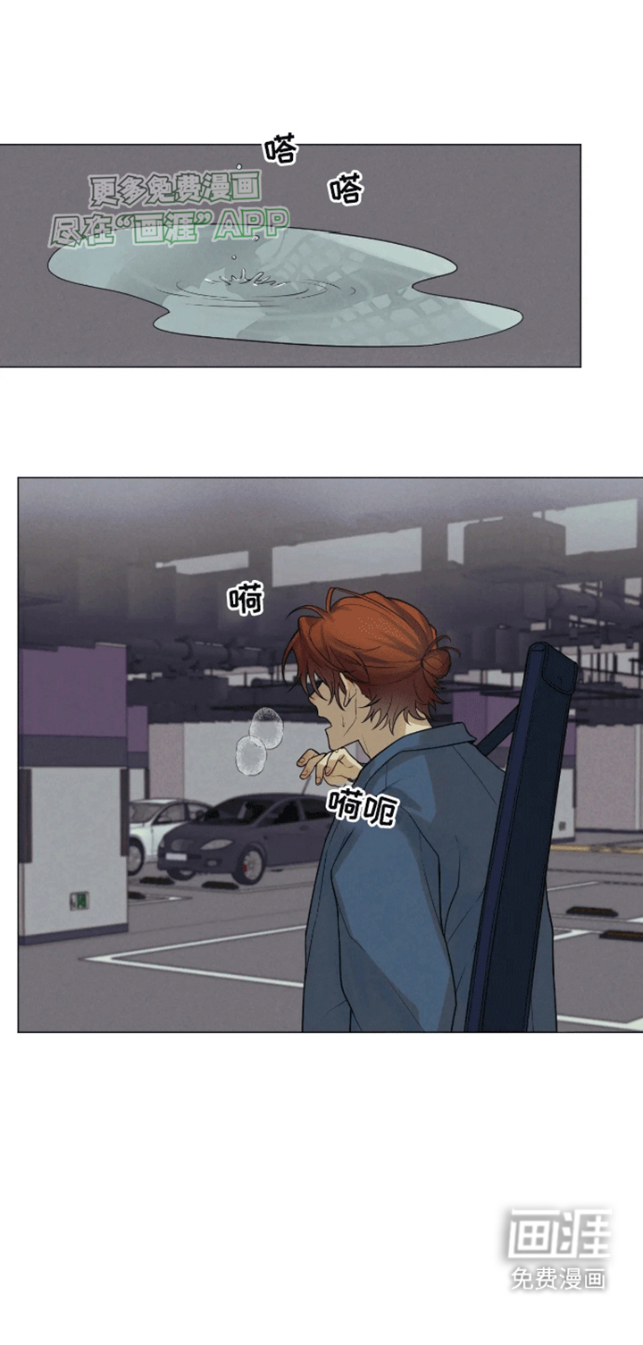 金丹逆咒第2话图