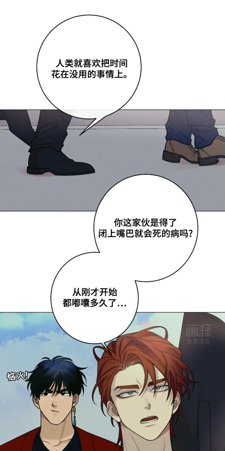 金丹逆咒第20话图