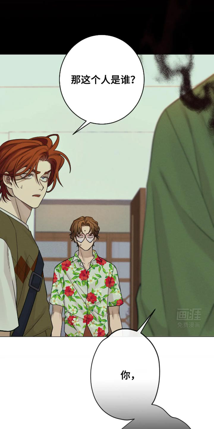 金丹逆咒第22话图