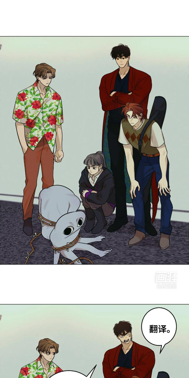 金丹逆咒第23话图