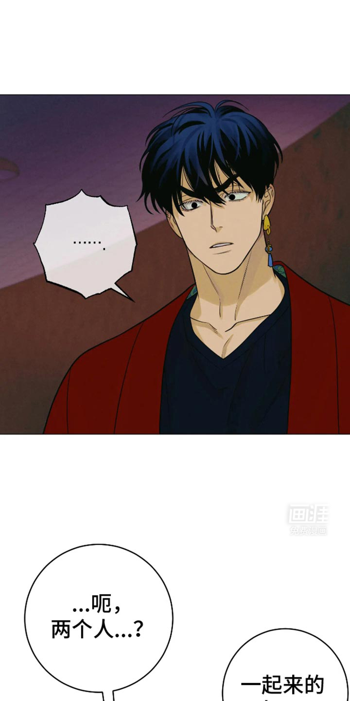 金丹逆咒第24话图