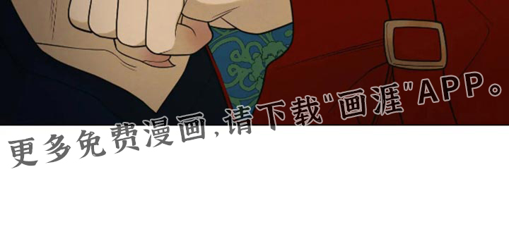 金丹逆咒第24话图