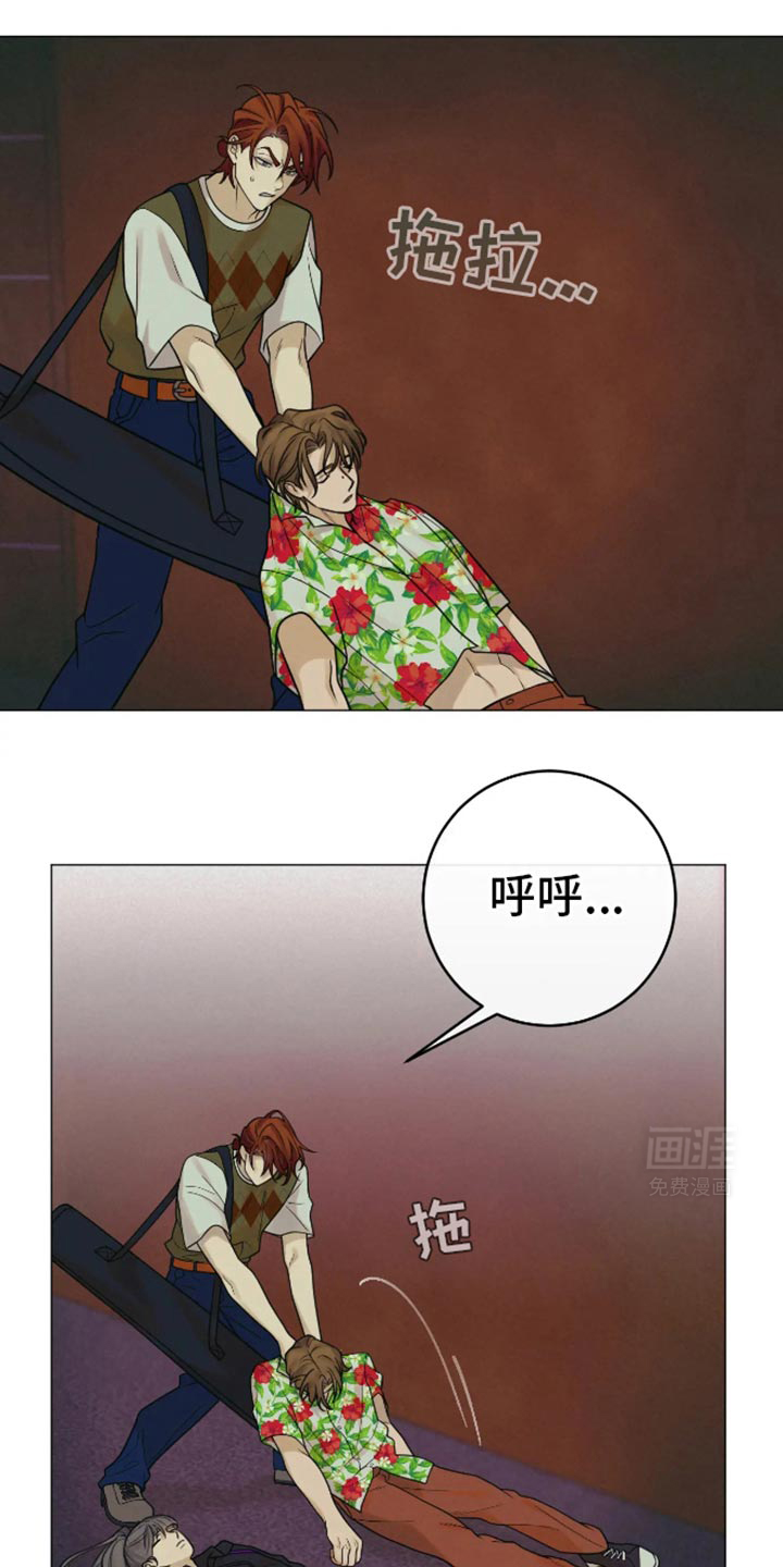 金丹逆咒第25话图