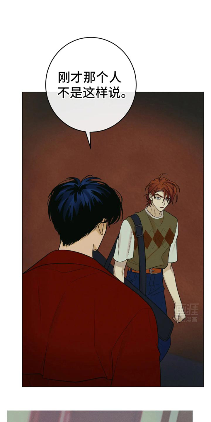 金丹逆咒第25话图