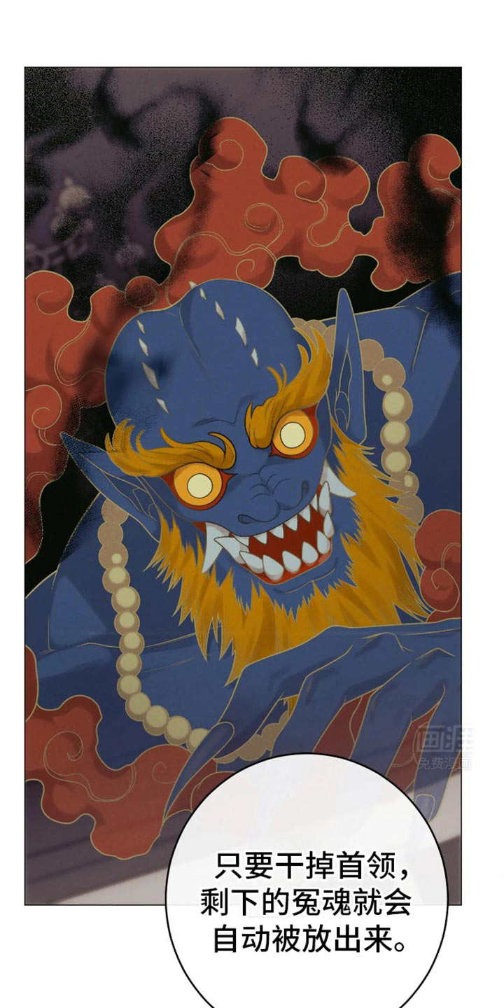 金丹逆咒第27话图