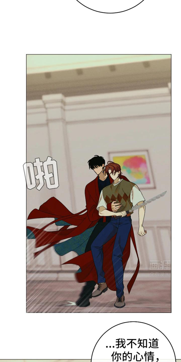 金丹逆咒第27话图