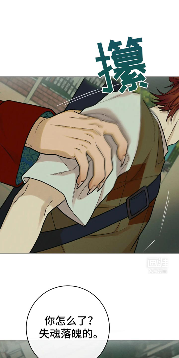 金丹逆咒第29话图