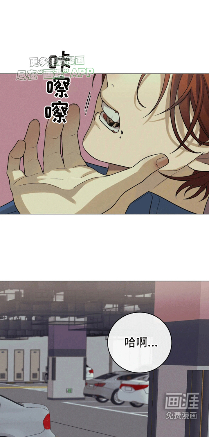 金丹逆咒第3话图