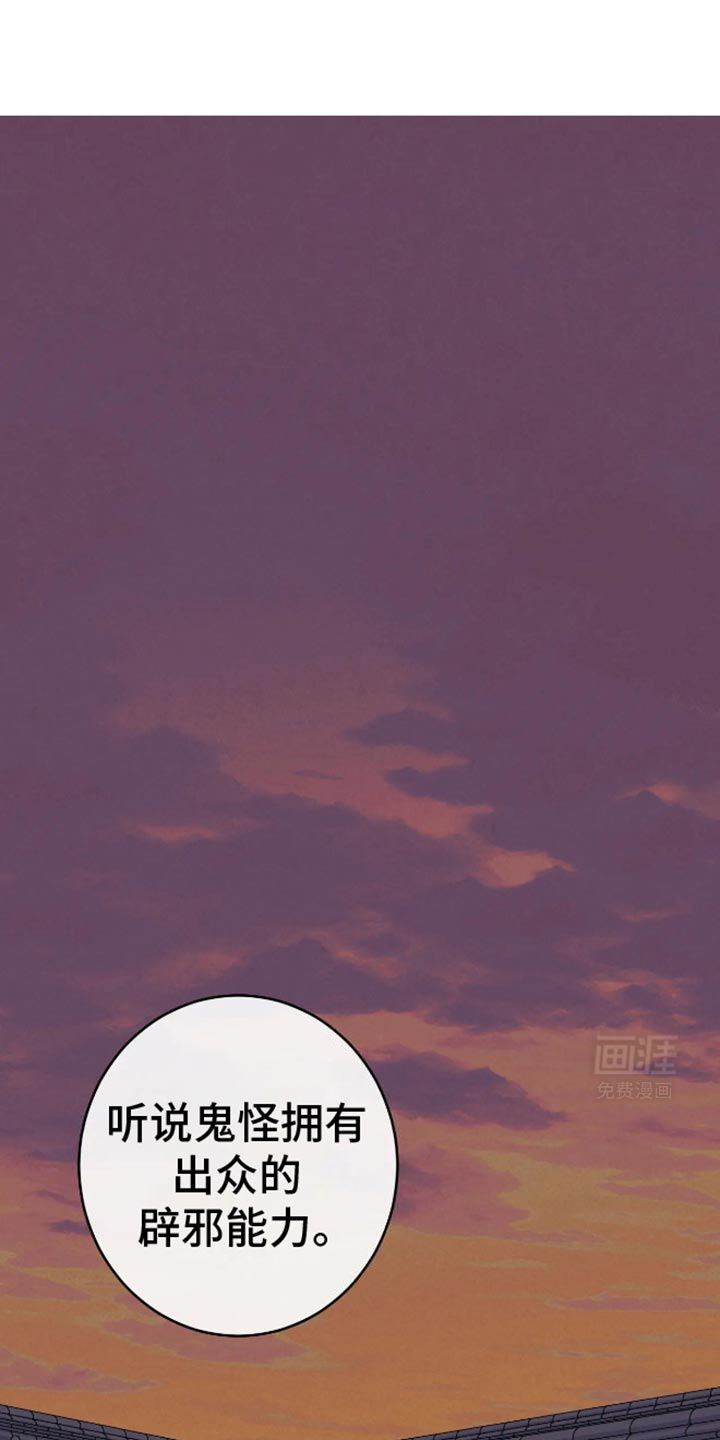 金丹逆咒第30话图