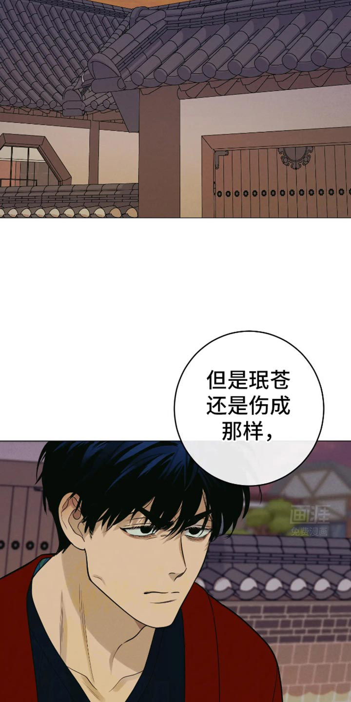 金丹逆咒第30话图