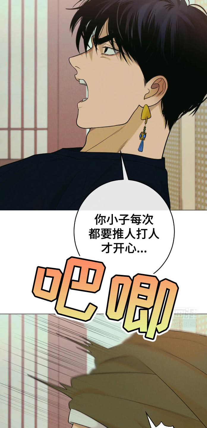 金丹逆咒第32话图