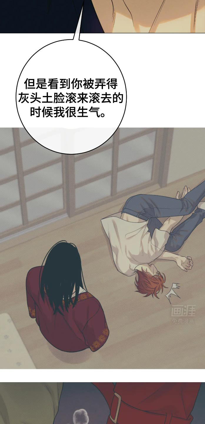 金丹逆咒第33话图