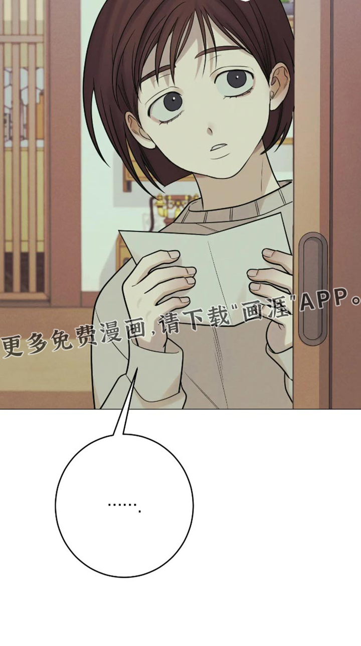 金丹逆咒第34话图