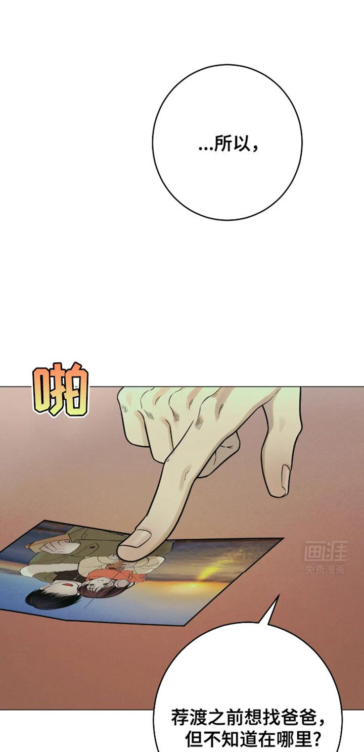 金丹逆咒第35话图