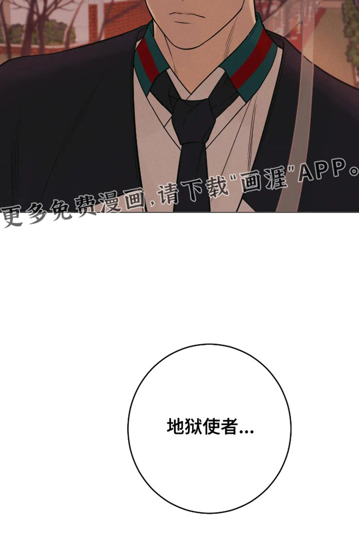 金丹逆咒第36话图