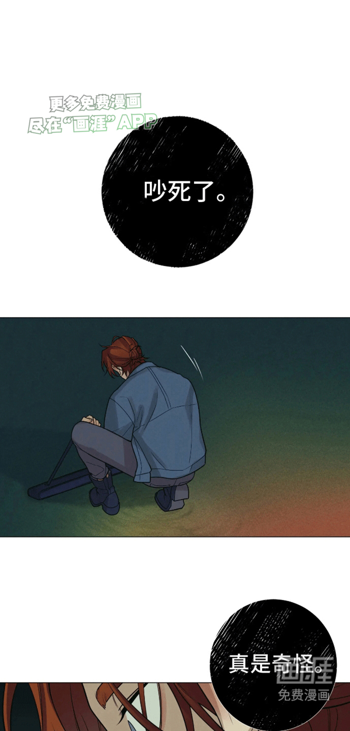 金丹逆咒第4话图