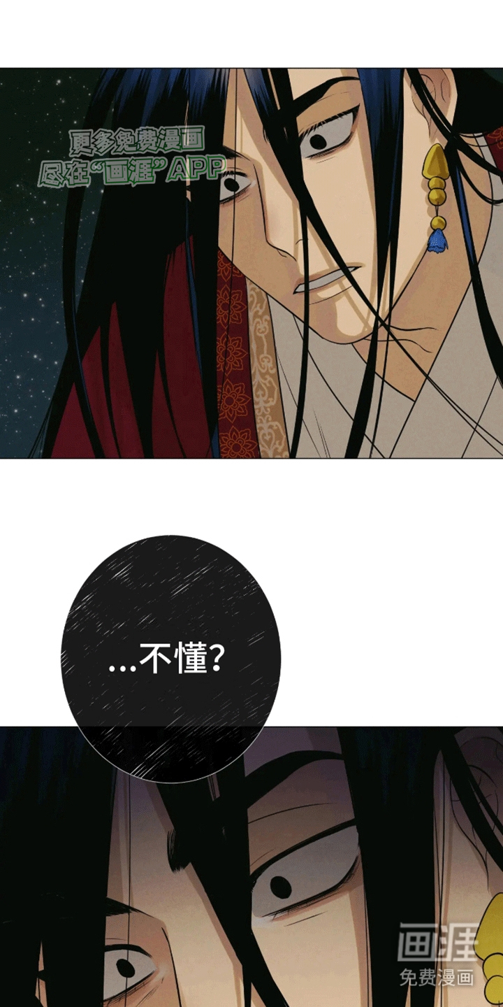 金丹逆咒第5话图