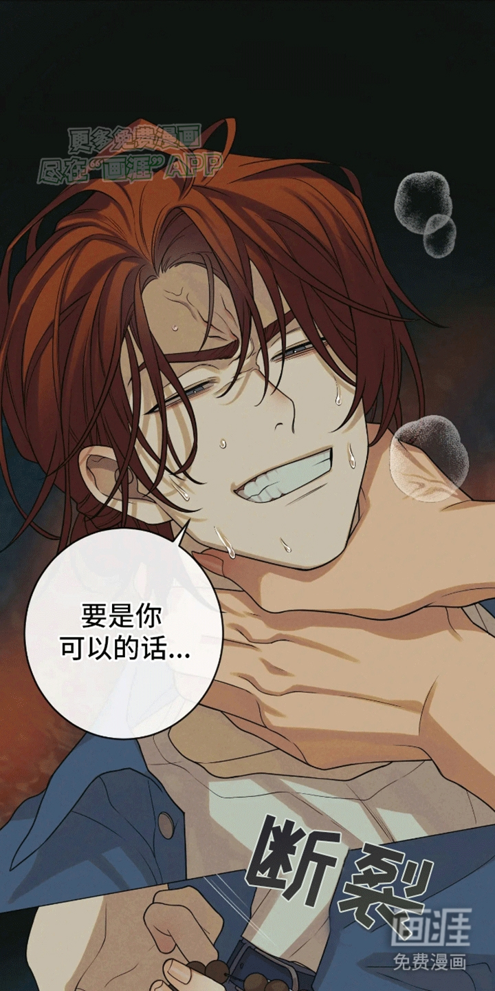 金丹逆咒第6话图