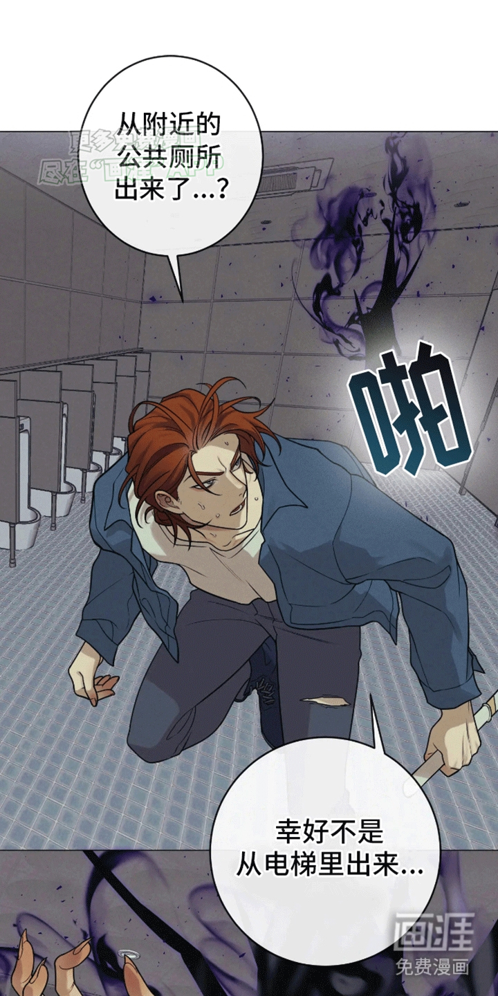 金丹逆咒第7话图