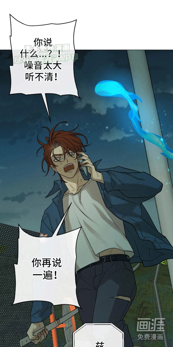 金丹逆咒第8话图