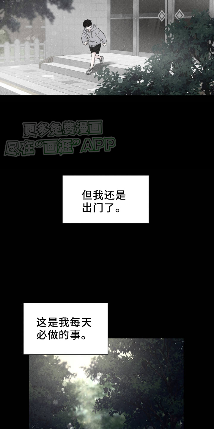 极致渴望 第1话 第2页