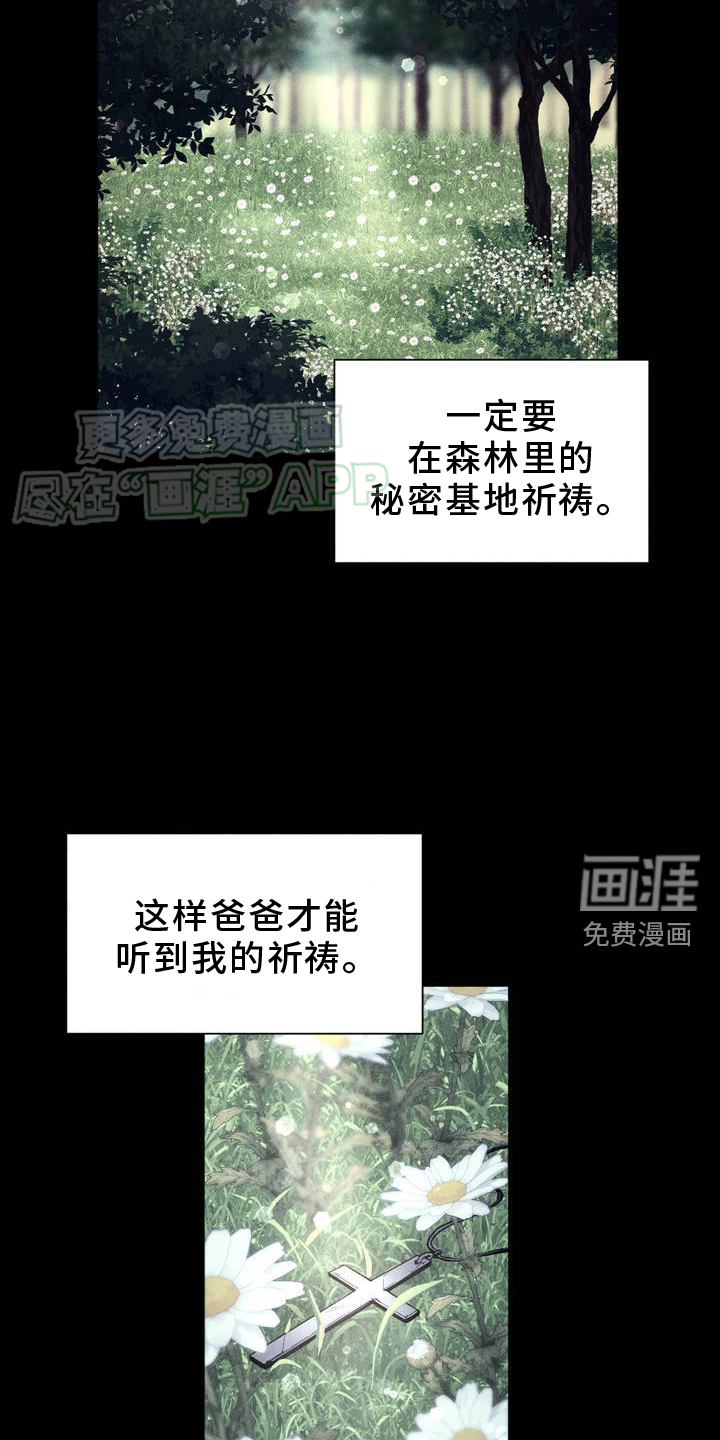 极致渴望 第1话 第3页