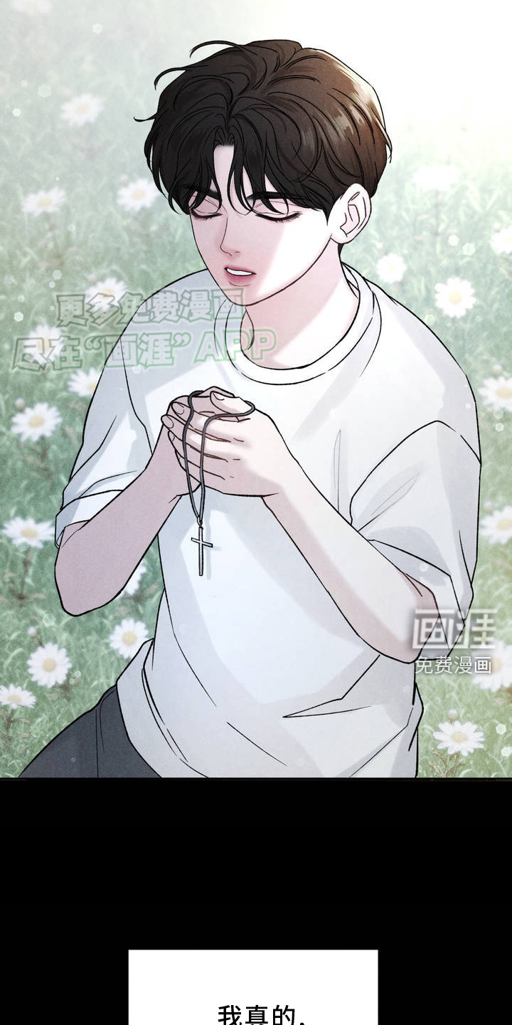 极致渴望 第1话 第5页