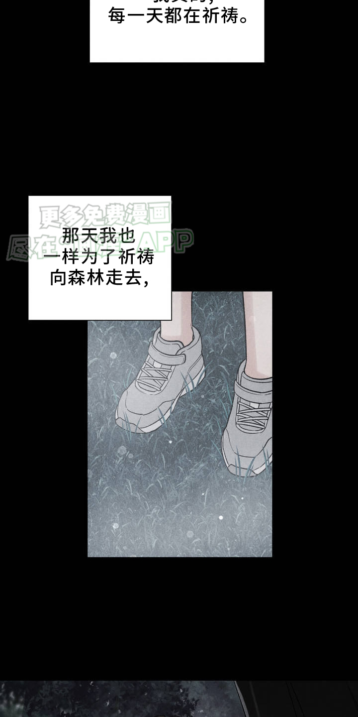 极致渴望 第1话 第6页