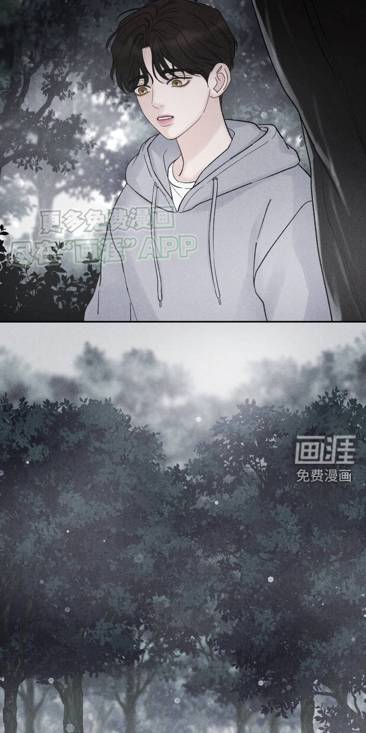 极致渴望 第1话 第7页