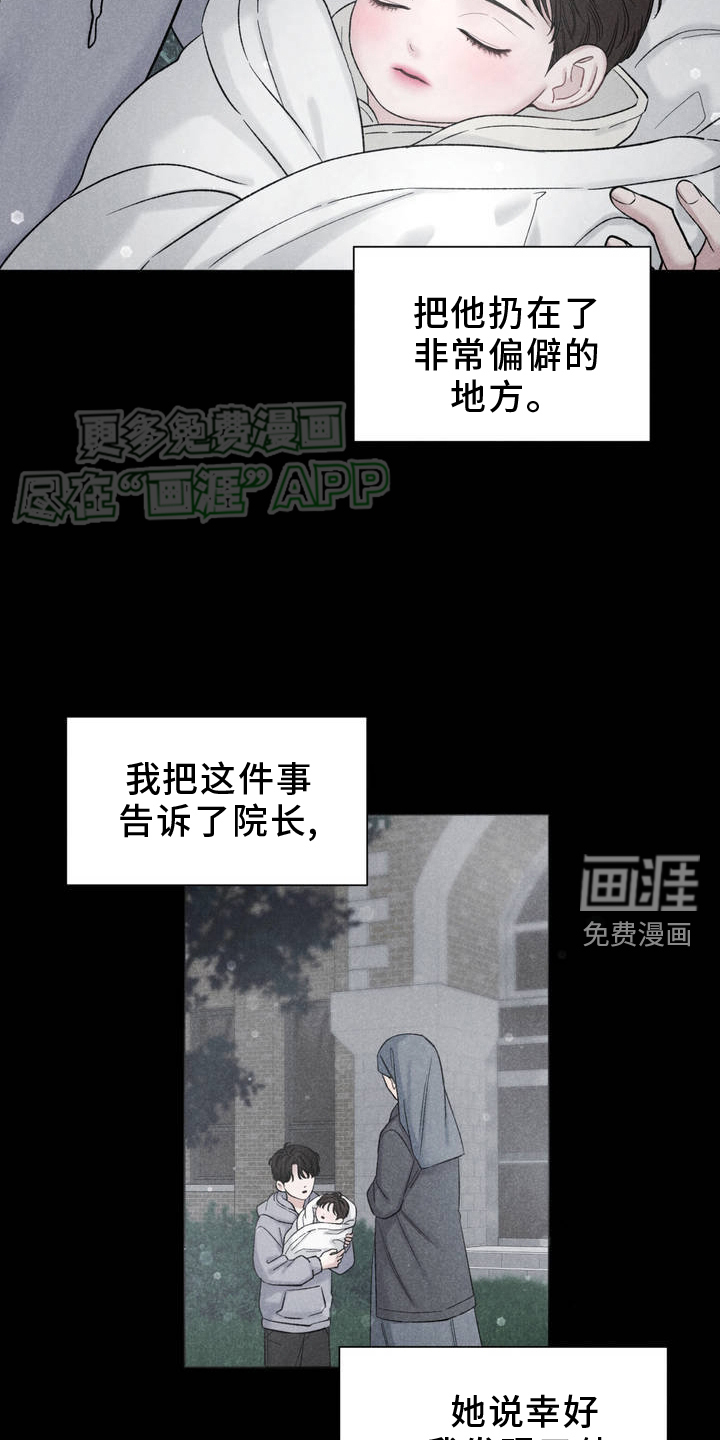 极致渴望 第1话 第9页