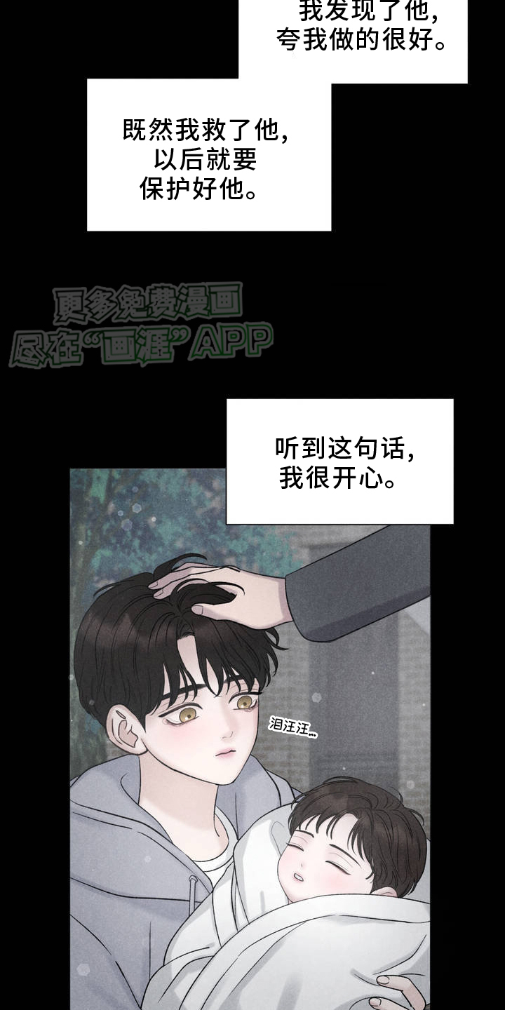 极致渴望 第1话 第10页