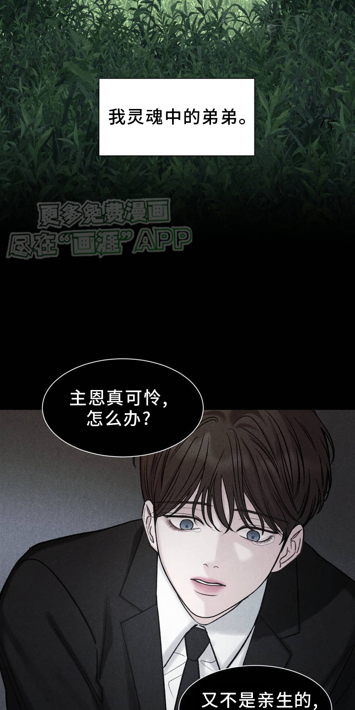 极致渴望 第1话 第14页