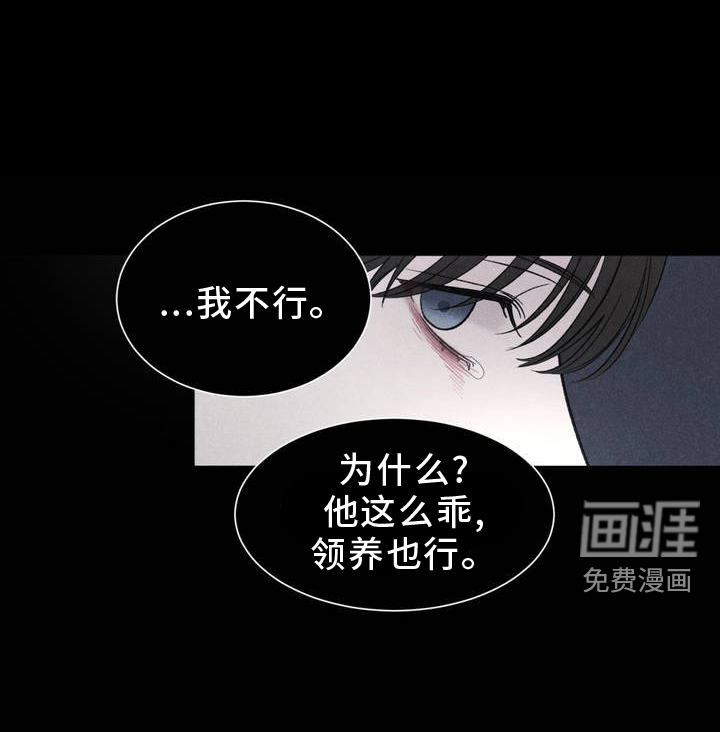 极致渴望 第1话 第17页