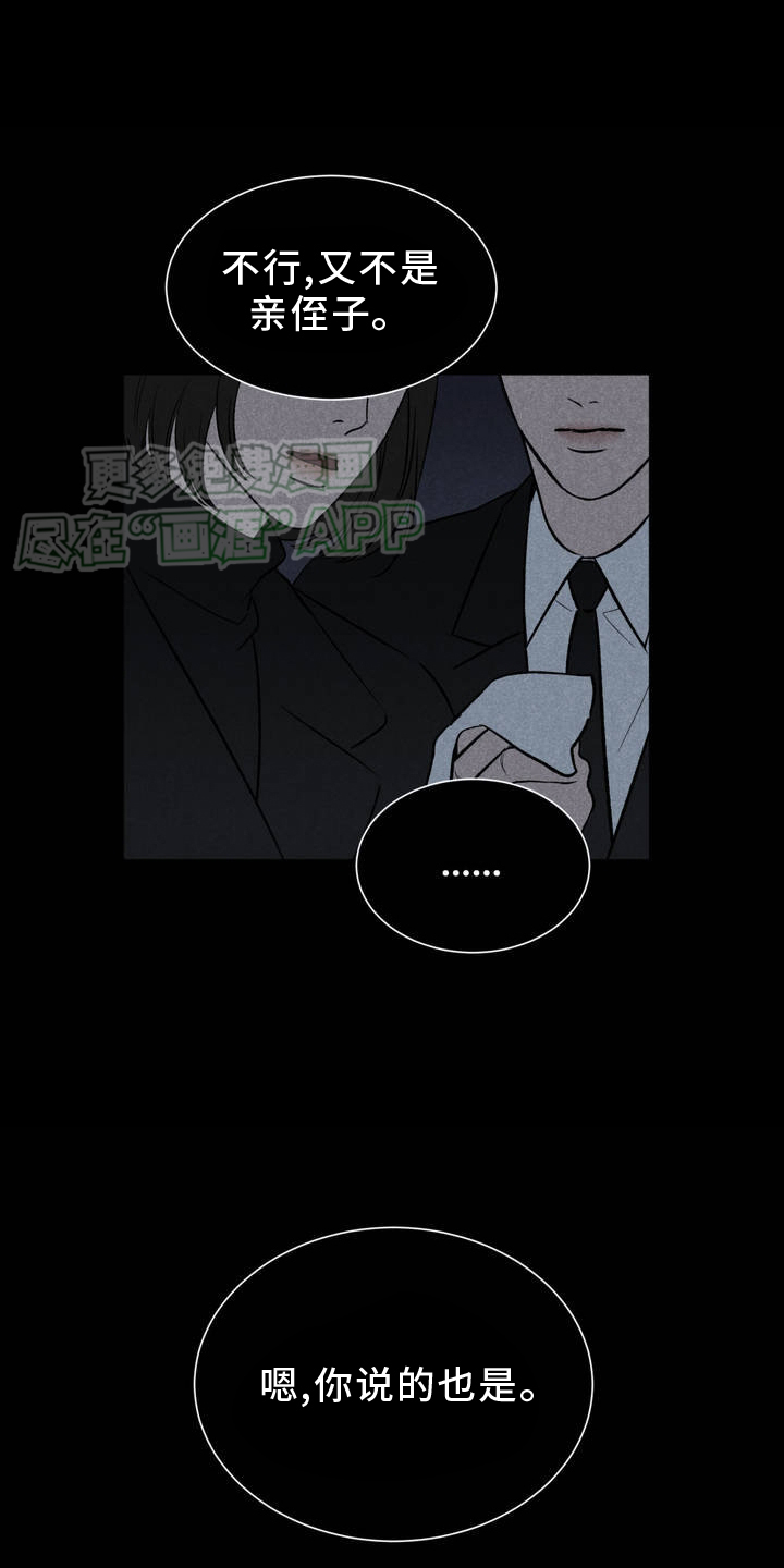 极致渴望 第1话 第18页