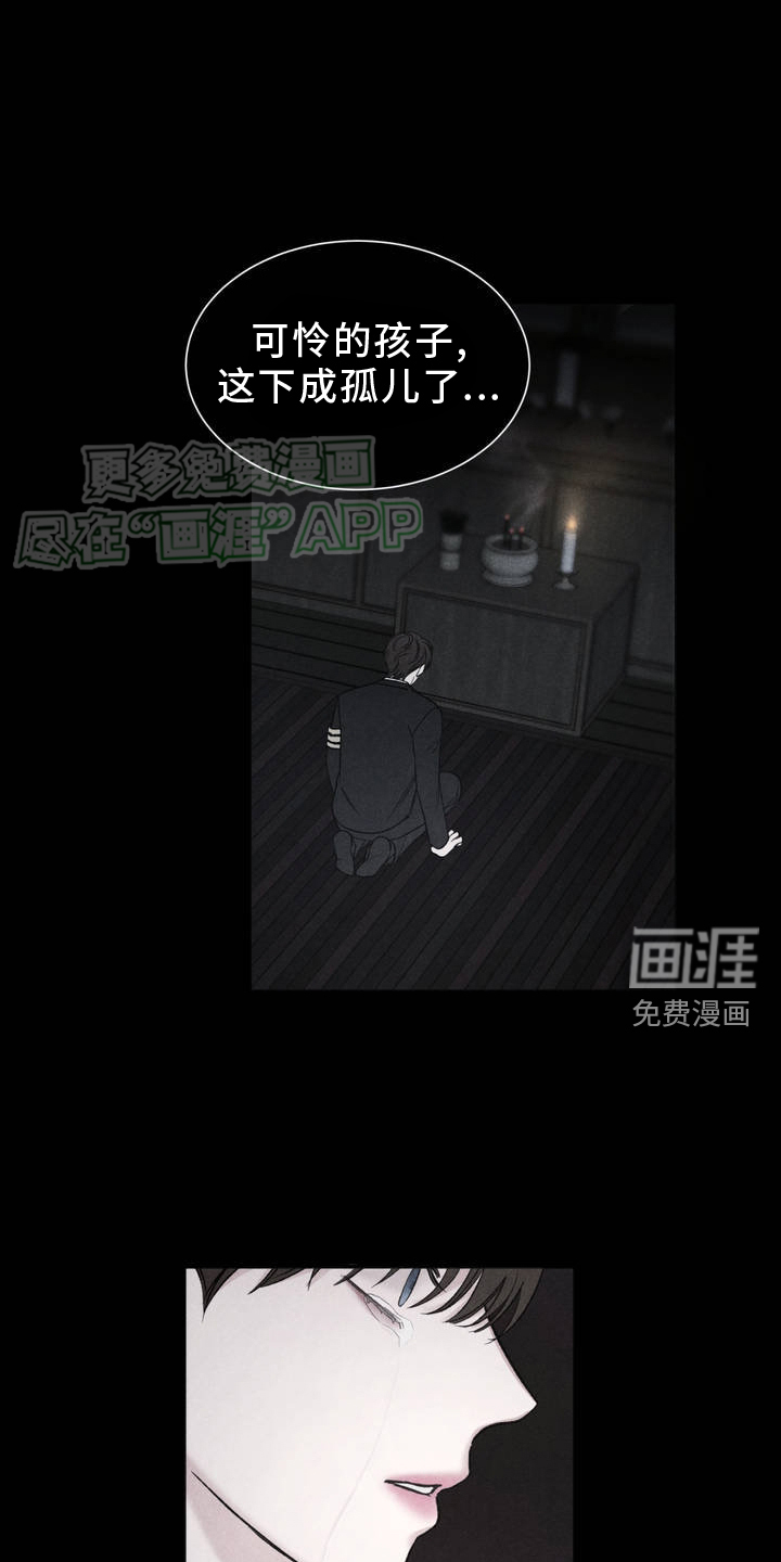 极致渴望 第1话 第19页