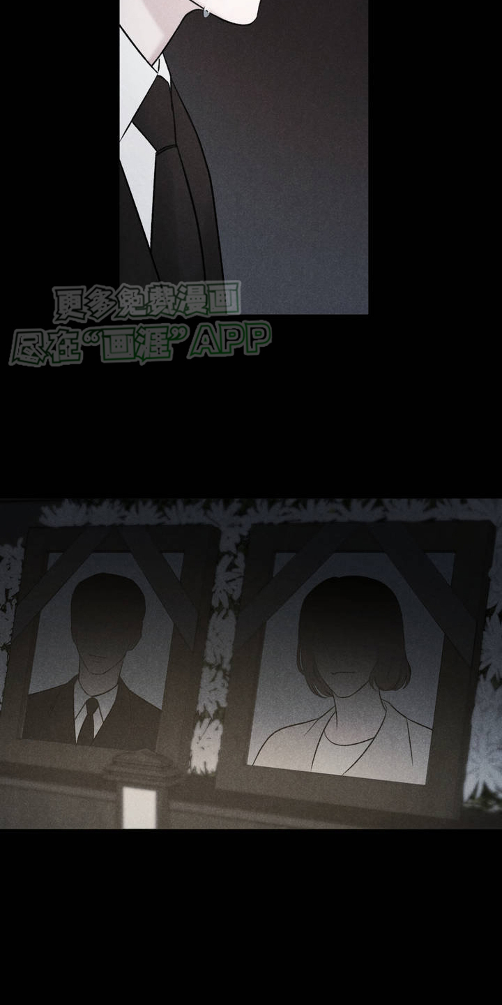 极致渴望 第1话 第20页