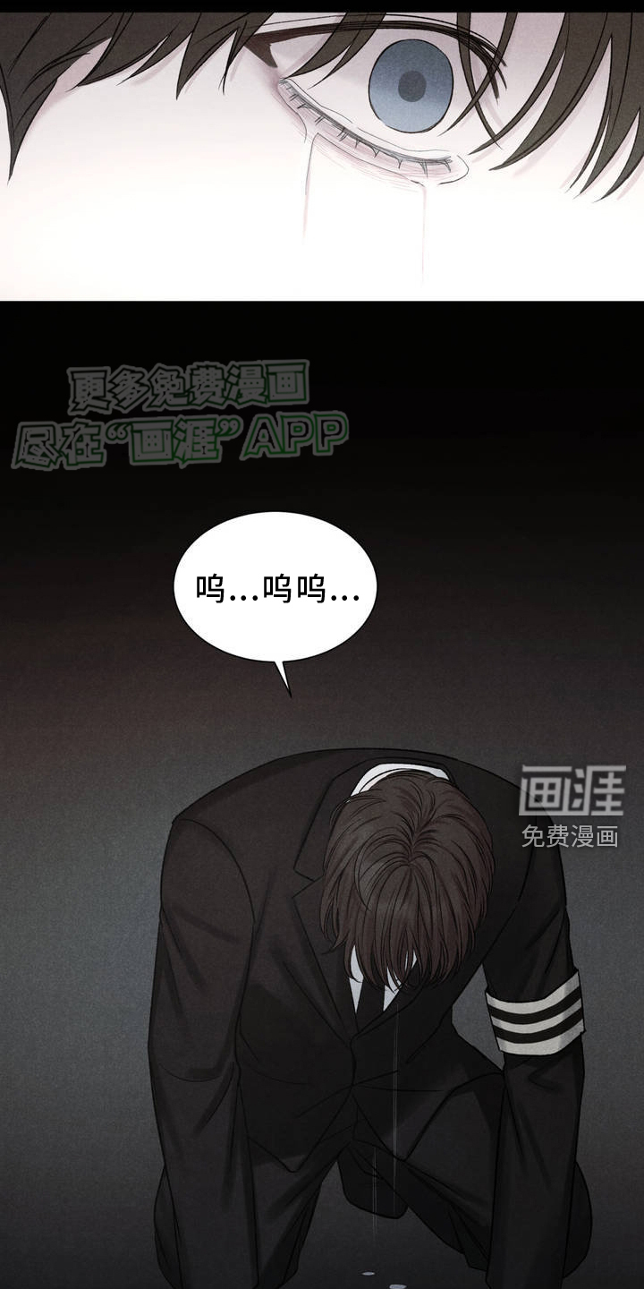 极致渴望 第1话 第21页