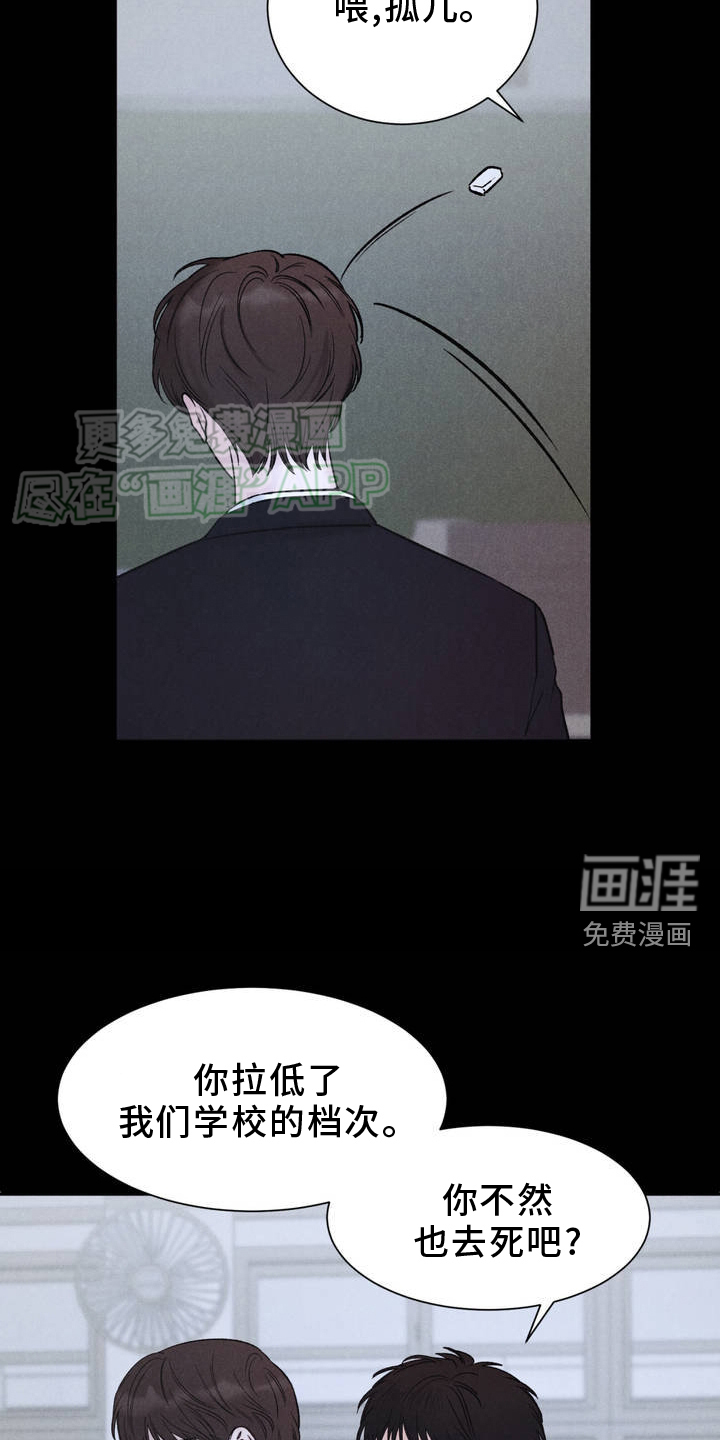 极致渴望 第1话 第23页