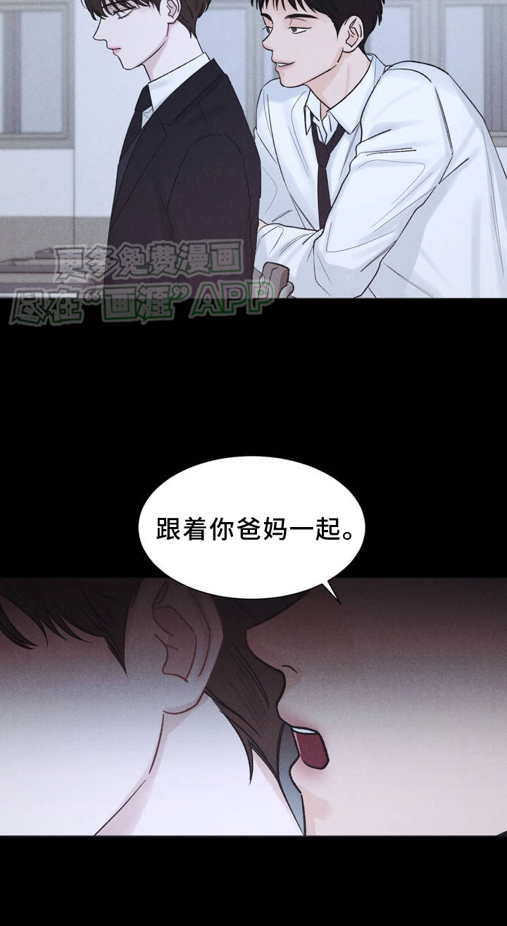 极致渴望 第1话 第24页