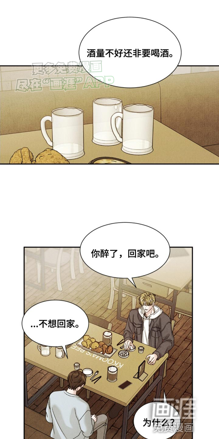 极致渴望 第10话 第0页