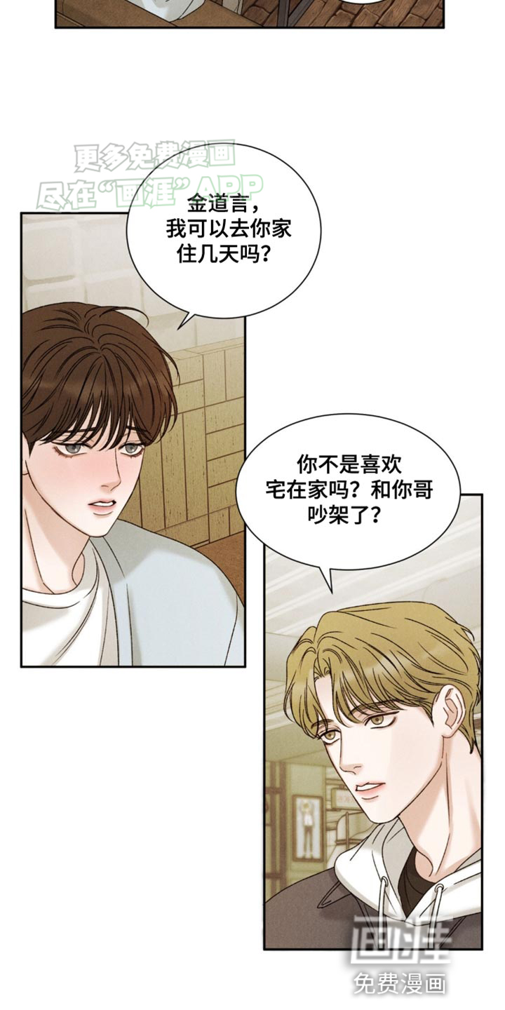 极致渴望 第10话 第1页