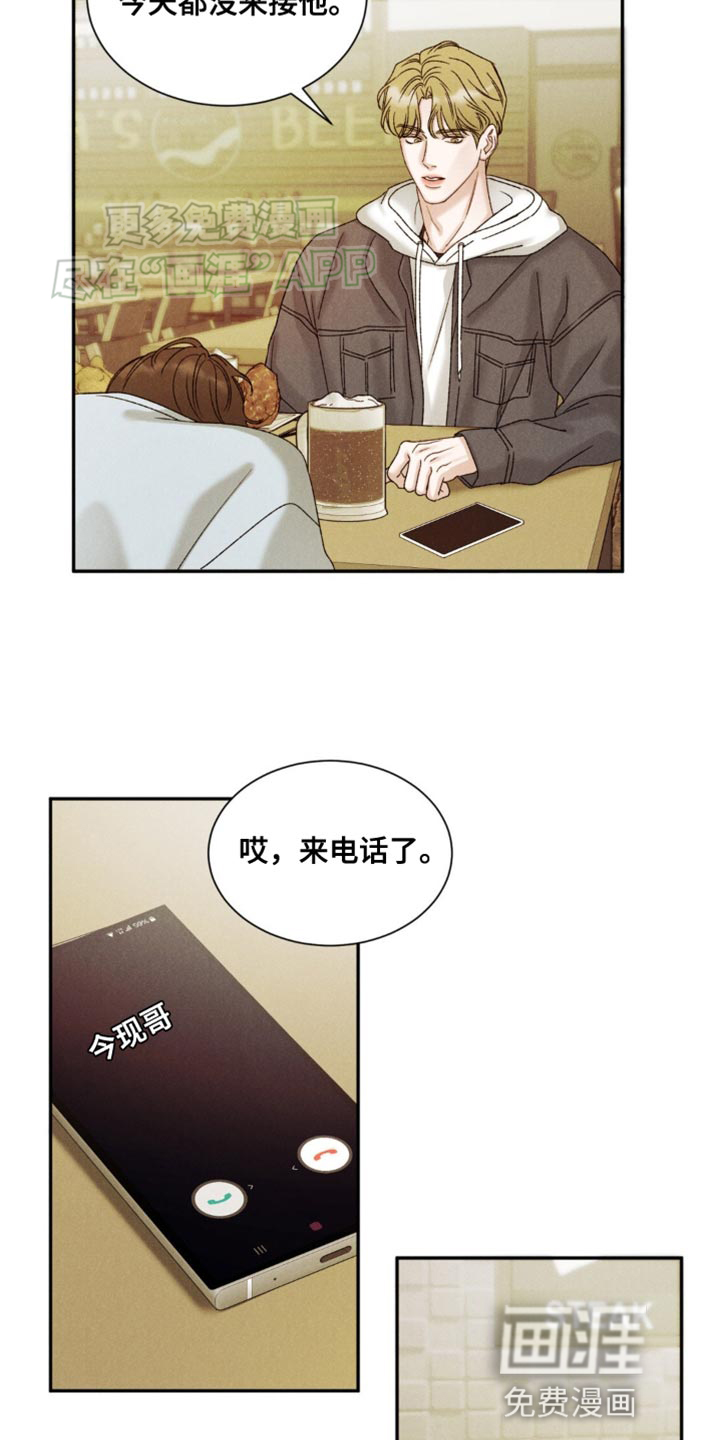 极致渴望 第10话 第6页