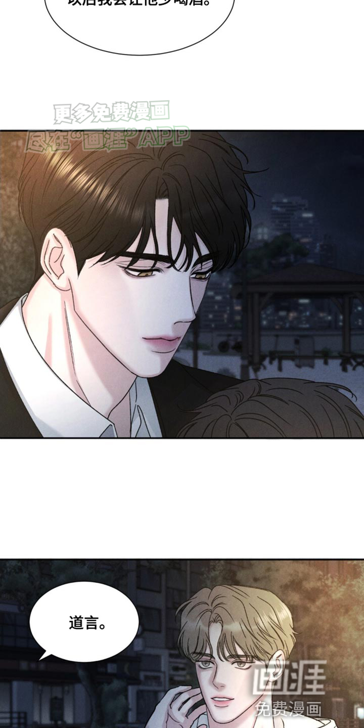 极致渴望 第10话 第9页