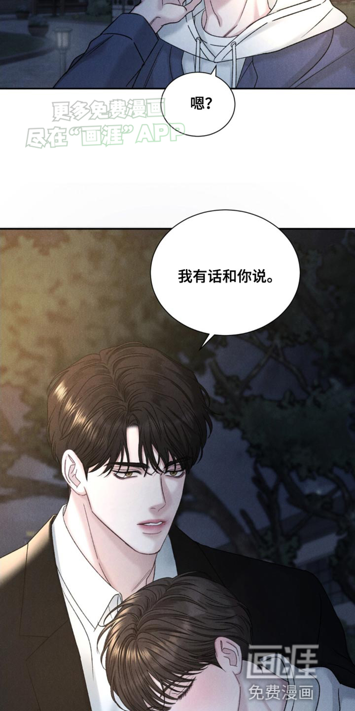 极致渴望 第10话 第10页